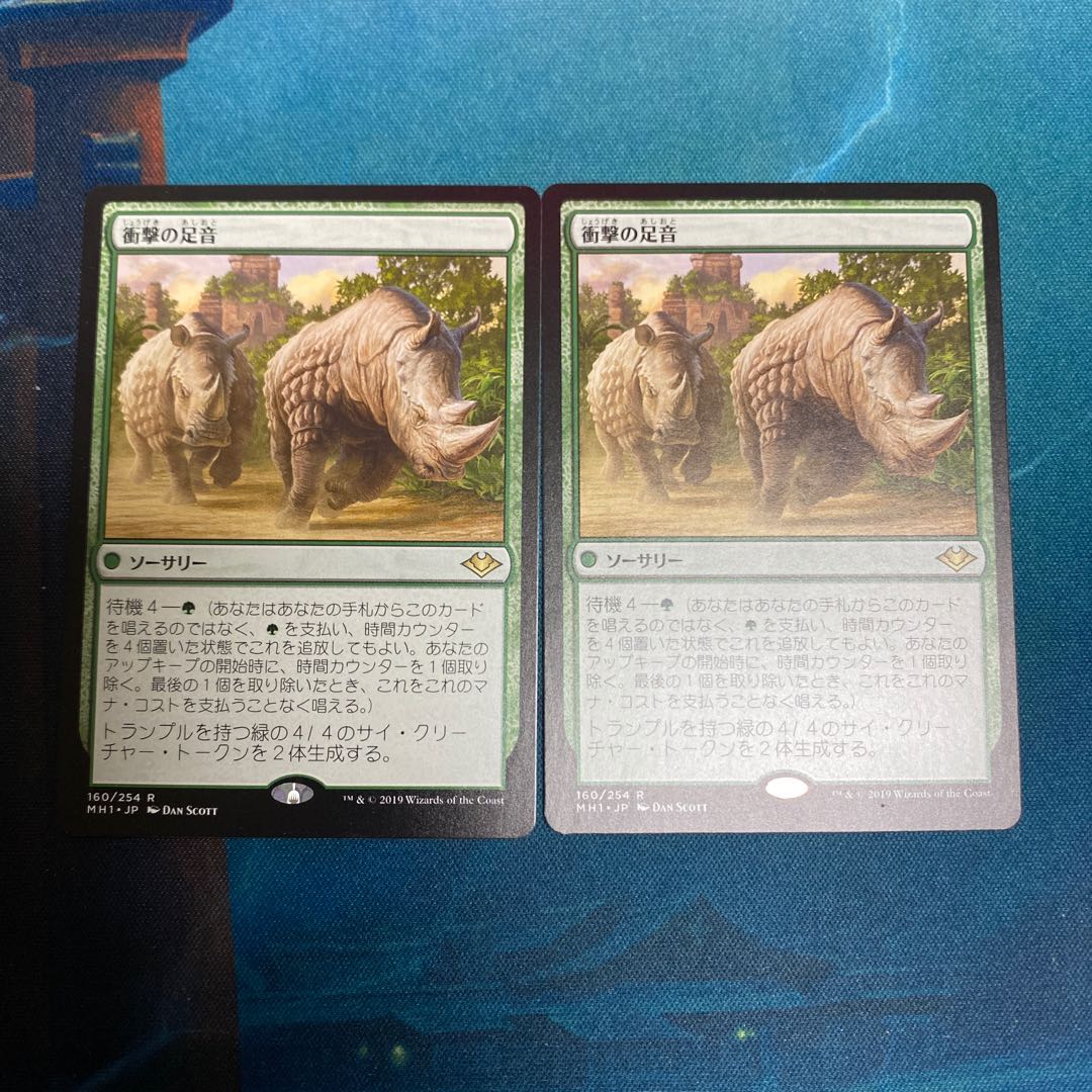 Crashing Footfalls 2-piece set