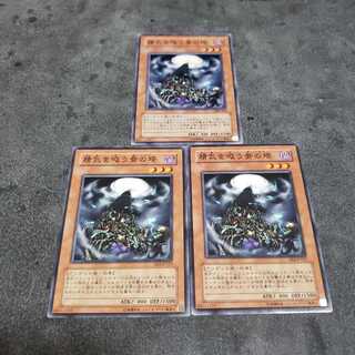 精気を吸う骨の塔 ノーマル 遊戯王 虎ふぐ