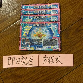 即日発送ウォボルダ　４枚セット