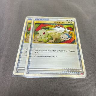 ポケモンいれかえ