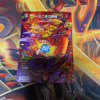 一王二命三眼槍