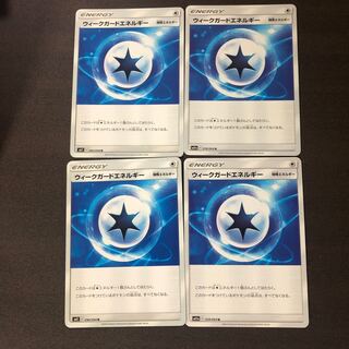 ［1枚300円］ウィークガードエネルギー