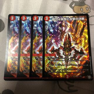 瞬閃と疾駆と双撃の決断　パーフェクトファイア