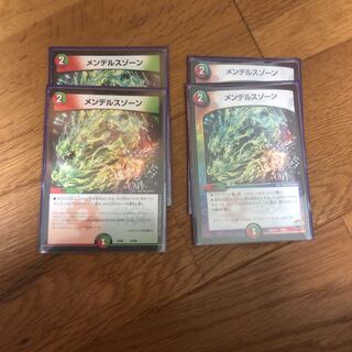 メンデルスゾーン4枚セット