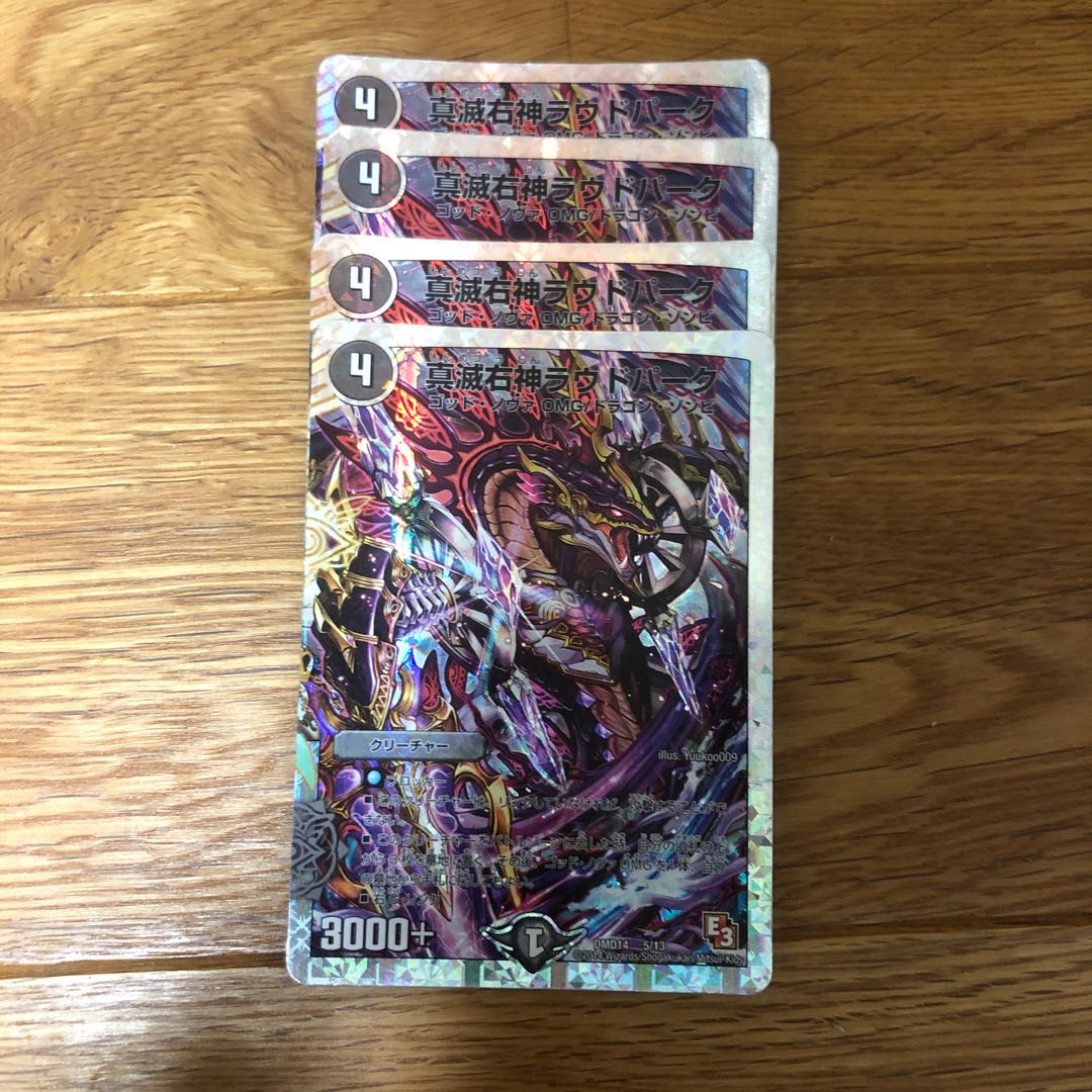 真滅右神ラウドパーク スーパーデッキ仕様 4枚セットの通販 勇者ああああ Magi トレカ専用フリマアプリ