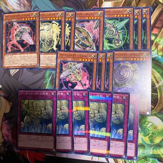 アーティファクト　まとめ売り