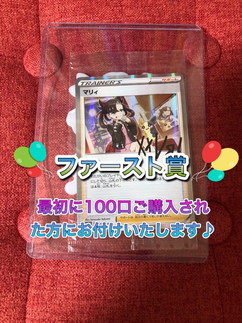 抹茶様専用ページ　ファースト賞