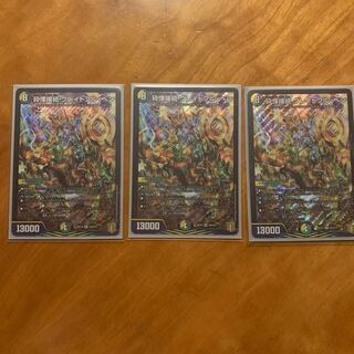 砕慄接続 グレイトフル・ベン3枚