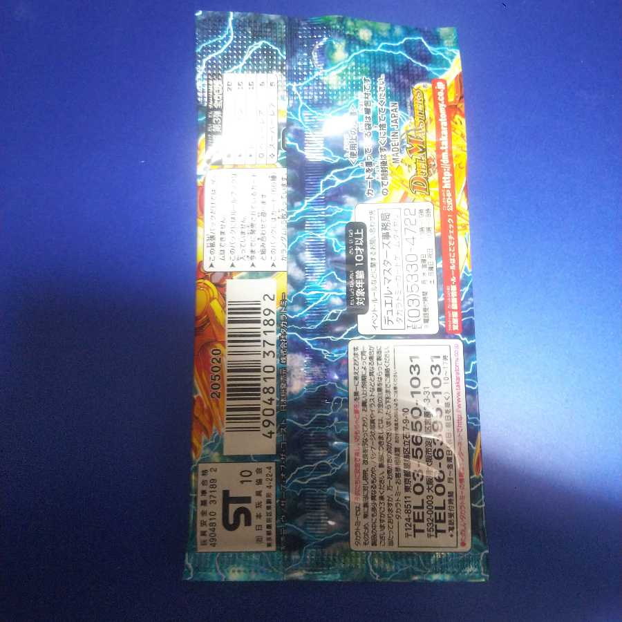 Psychic Dragon VSDarkness Demon Unopened pack