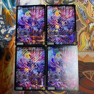 ゲンムエンペラー <デスザ.Star>4枚セット