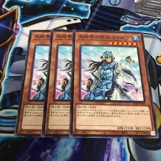 氷結界の虎将 ライホウ ノーマル　Hulu 2940