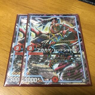 アカカゲ・レッドシャドウ