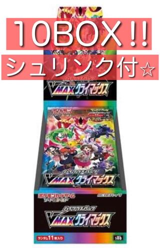 V MAXクライマックス×10シュリンク付き