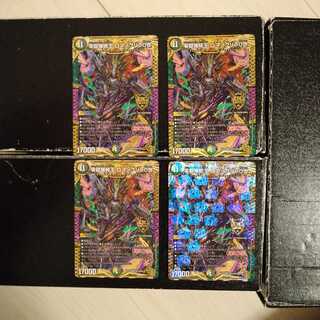 零獄接続王 ロマノグリラ0世　4枚セット