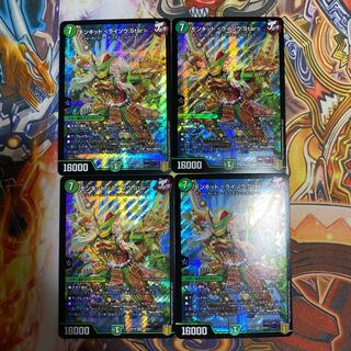 モンキッド <ライゾウ.Star>4枚セット