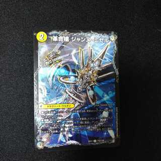 革命槍 ジャンヌ・ミゼル｜聖槍の精霊龍 ダルク・アン・シエル