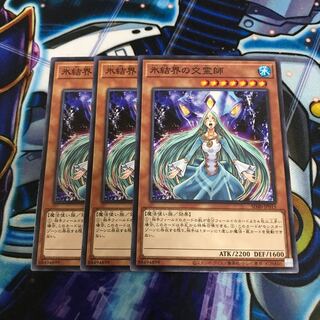 氷結界の交霊師 ノーマル　Hulu 2943