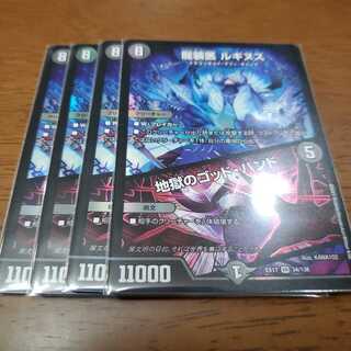 龍装医 ルギヌス｜地獄のゴッド・ハンド