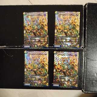 砕慄接続 グレイトフル・ベン　4枚セット