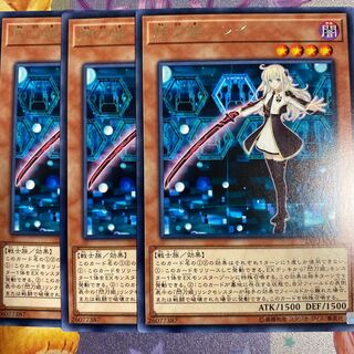 閃刀姫レイ　字レア3枚