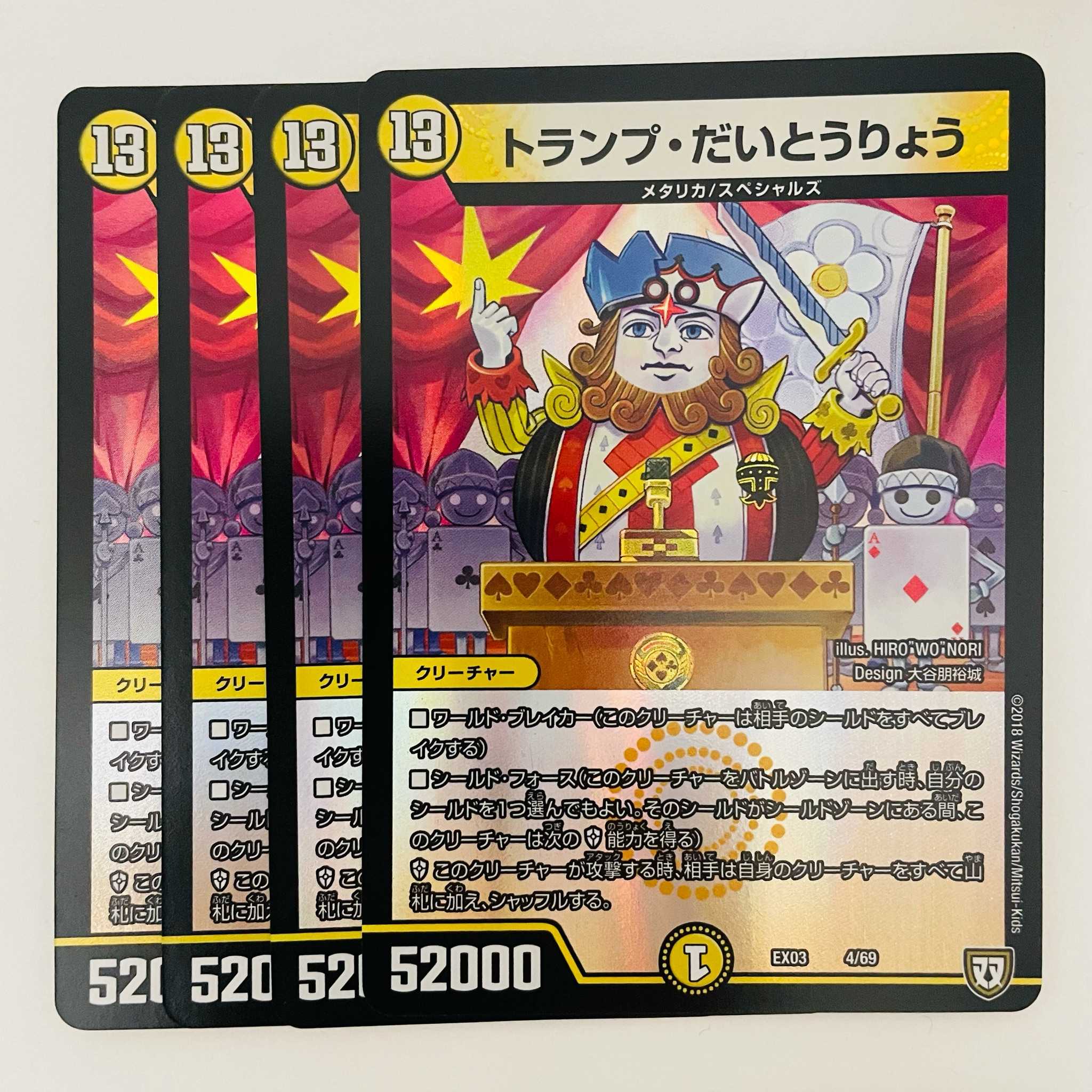 トランプ・だいとうりょう 4枚 DM-EX-03-4-69