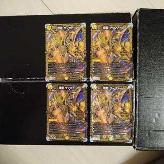 煌龍 サッヴァーク　4枚セット