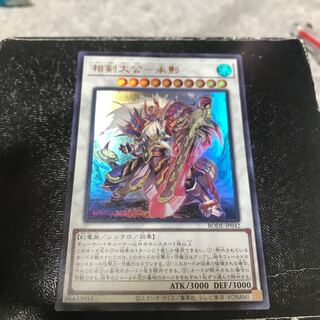 相剣大公-承影 ウルトラレア