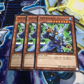 氷結界の虎将 グルナード ノーマル　Hulu 2949