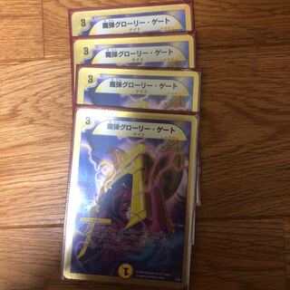 魔弾グローリー・ゲート(スーパーデッキ仕様)4枚セット