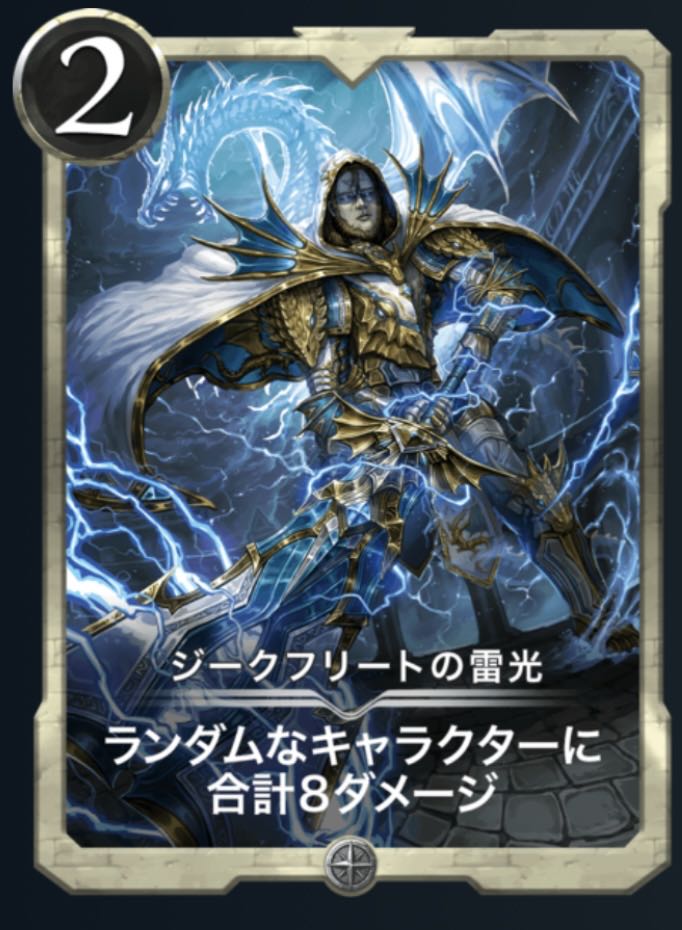 ジークフリートの雷光