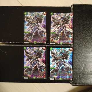 バングリッドX7 4枚セット