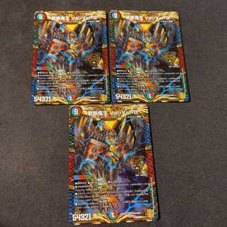 禁断竜王 Vol-Val-8