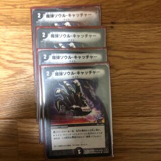 Magic Bullet Soul Catcher 4-piece set