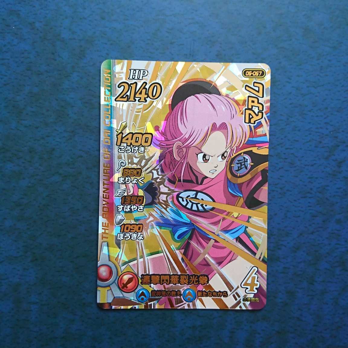 クロスブレイド 5弾 GR マァム(パラレル仕様)①