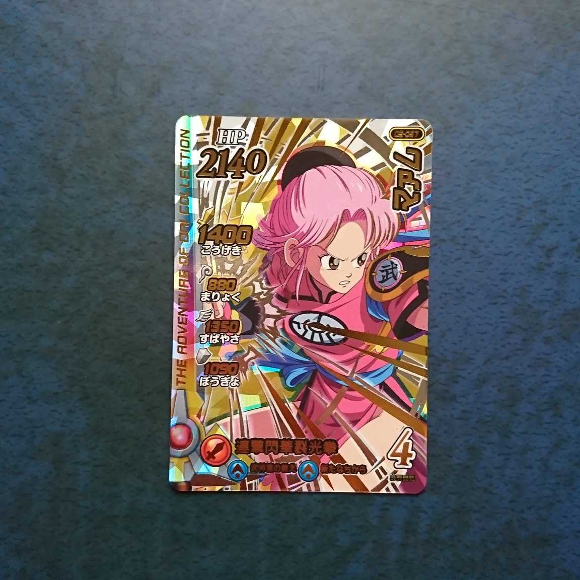 クロスブレイド  5弾  GR  マァム(パラレル仕様)