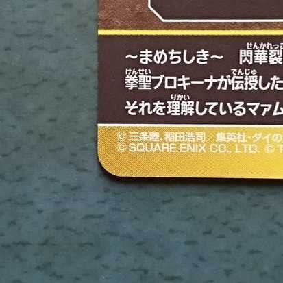 クロスブレイド  5弾  GR  マァム(パラレル仕様)