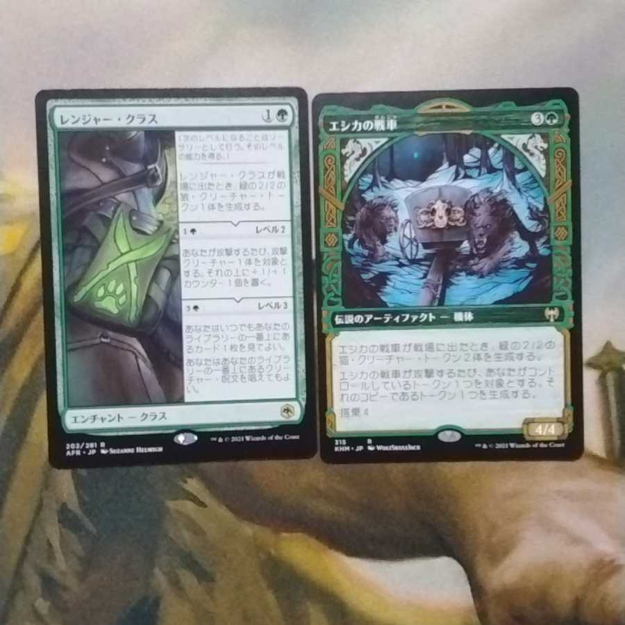 レンジャー・クラス、エシカの戦車