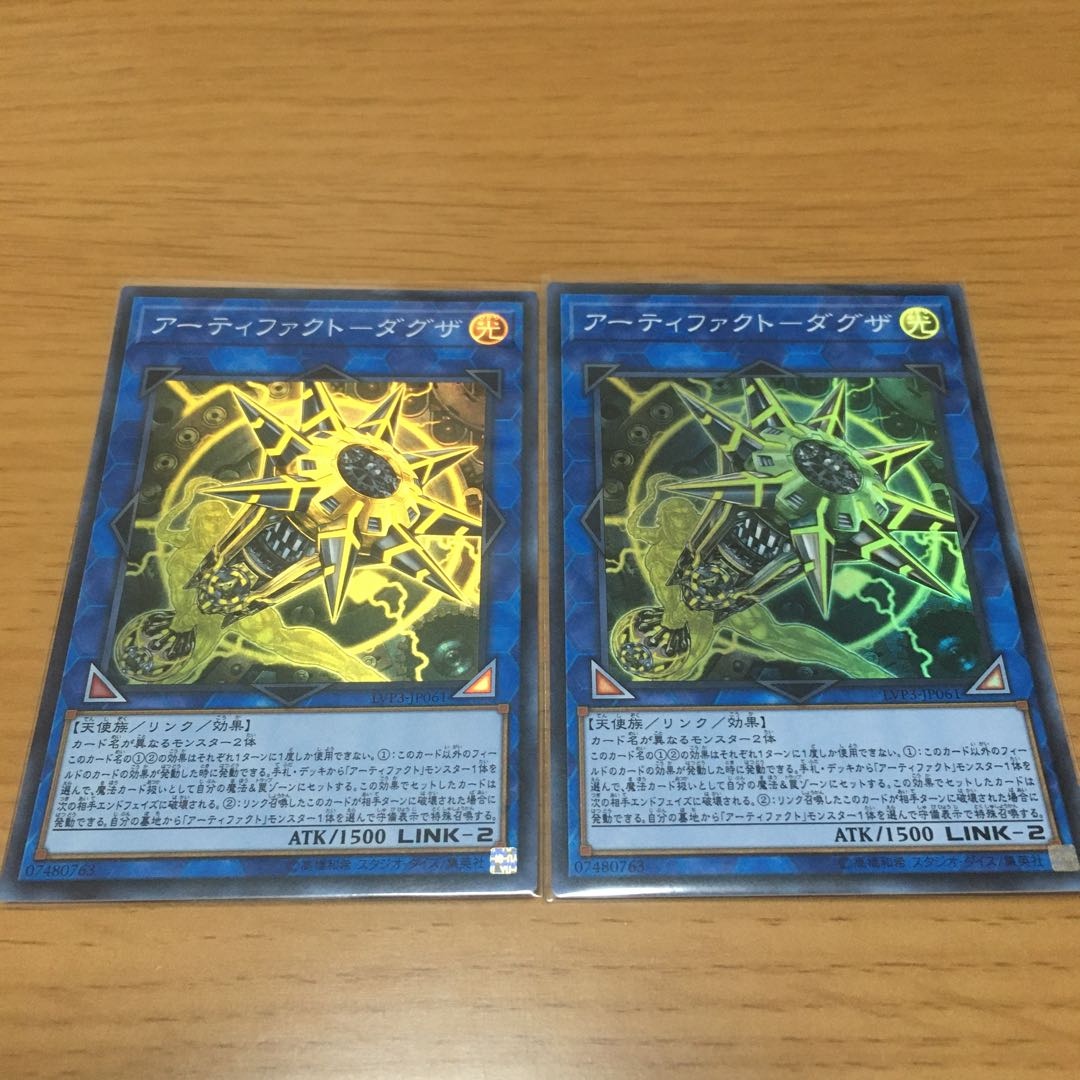 【特価】 アーティファクト-ダグザ スーパーレア 2枚セット