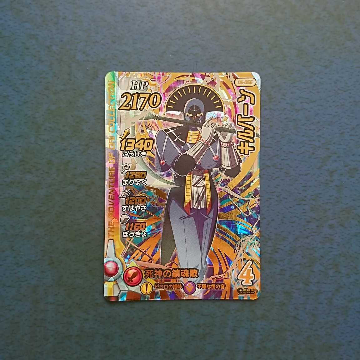 クロスブレイド  6弾  GR  キルバーン