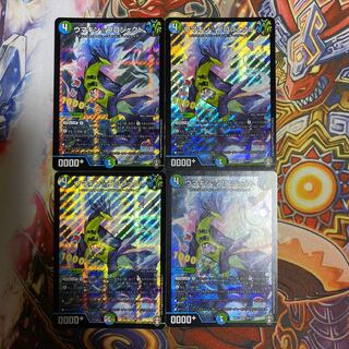 Umakin☆Project 4-piece set