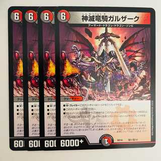 Garzaq, the Dragon Knight of God's Destruction, 4 sheets DM-BD-16-T1-T10