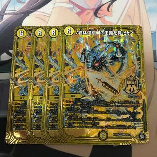 君は煌銀河の正義を見たか？ 4枚