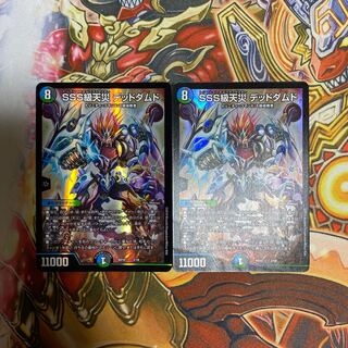 SSS級天災 デッドダムド2枚セット