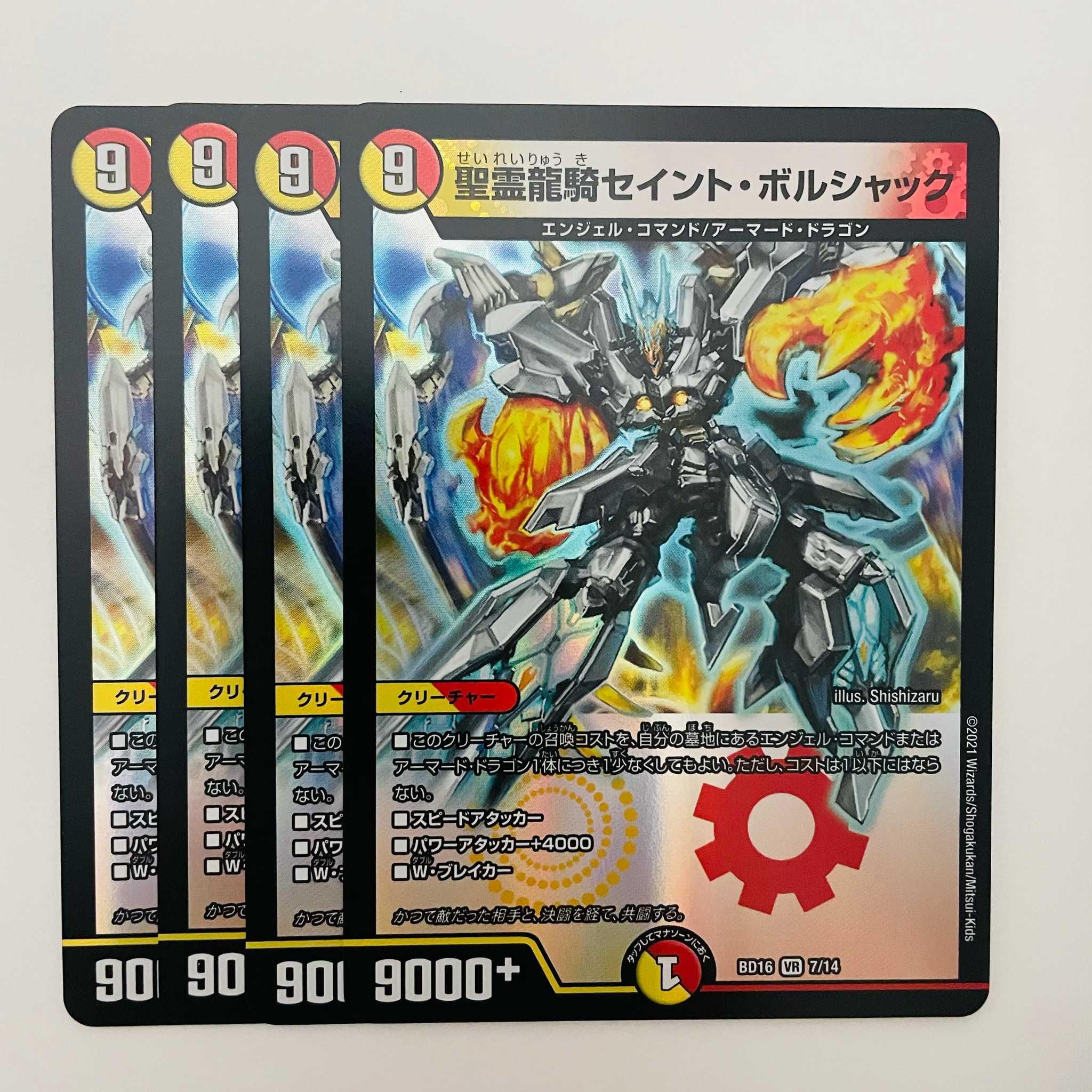 Holy Spirit Dragon Rider Saint Bolshak 4pcs DM-BD-16-7-14