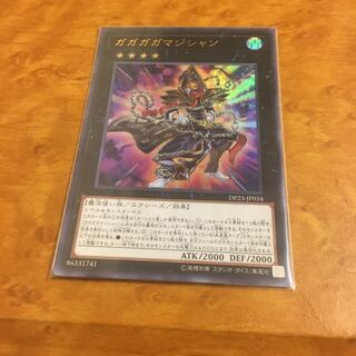 ガガガガマジシャン ウルトラレア