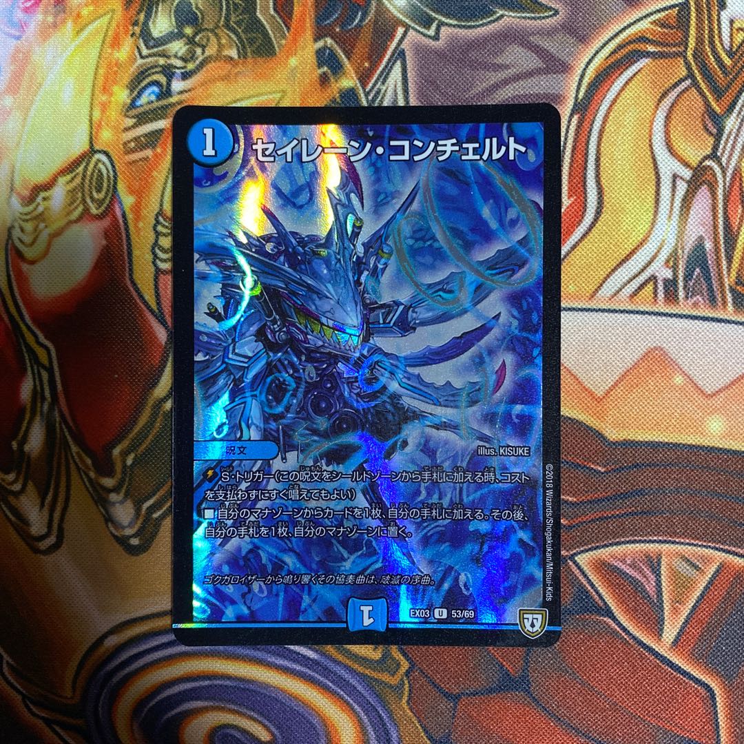 セイレーン・コンチェルト U-foil