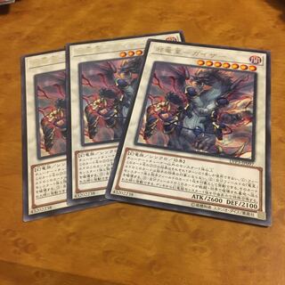 邪竜星-ガイザー レア