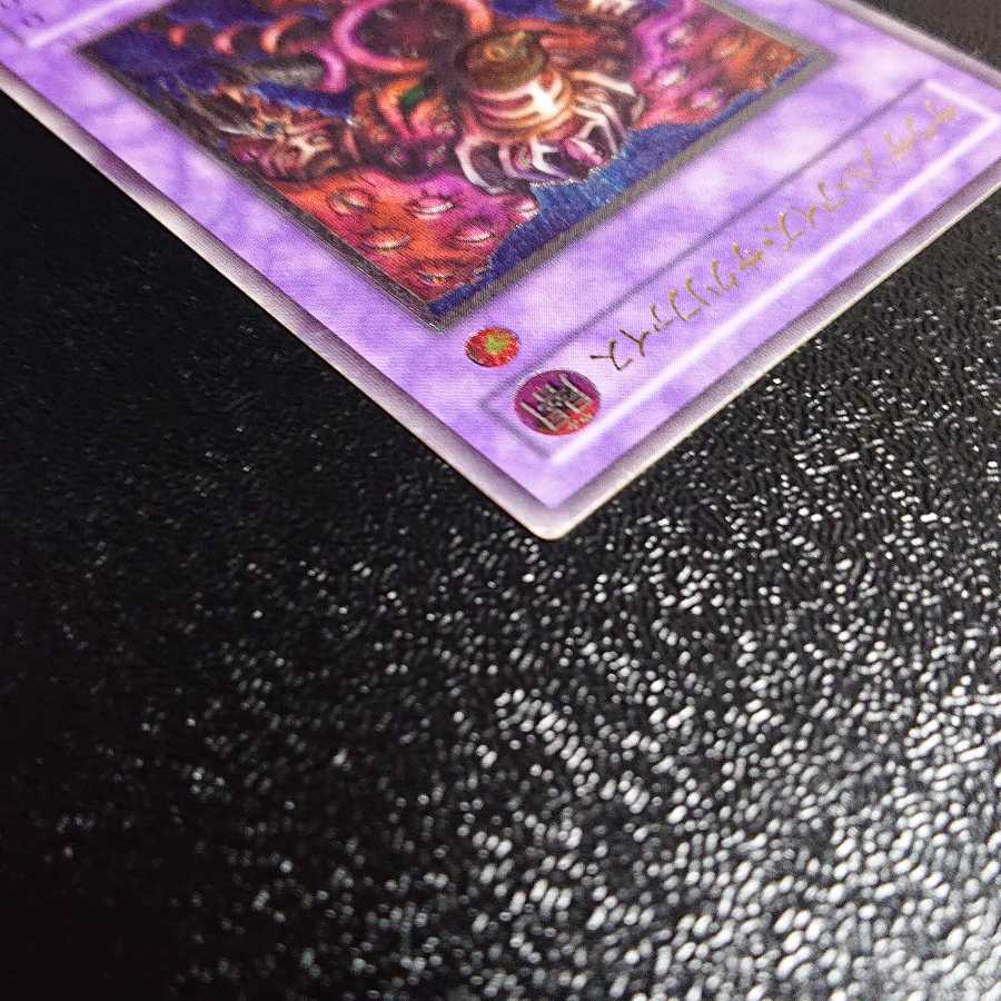 サウザンド・アイズ・サクリファイス　アルティメット　レリーフ