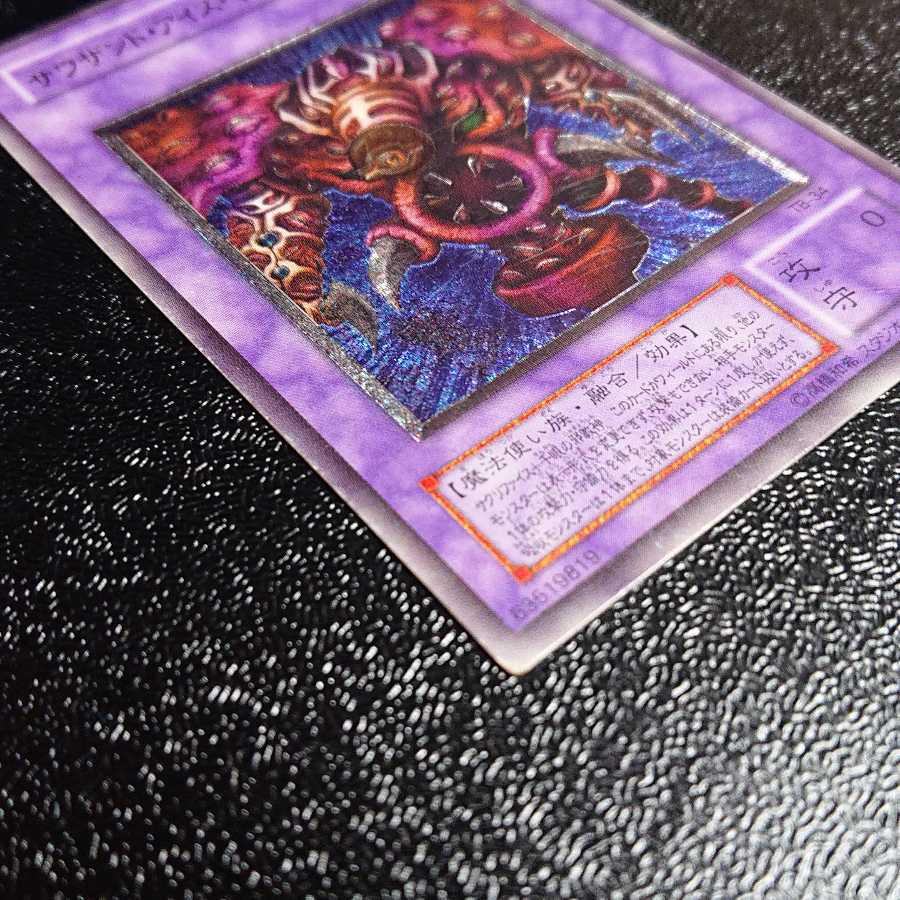 サウザンド・アイズ・サクリファイス　アルティメット　レリーフ