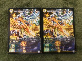 【即日発送】ギラングレイル